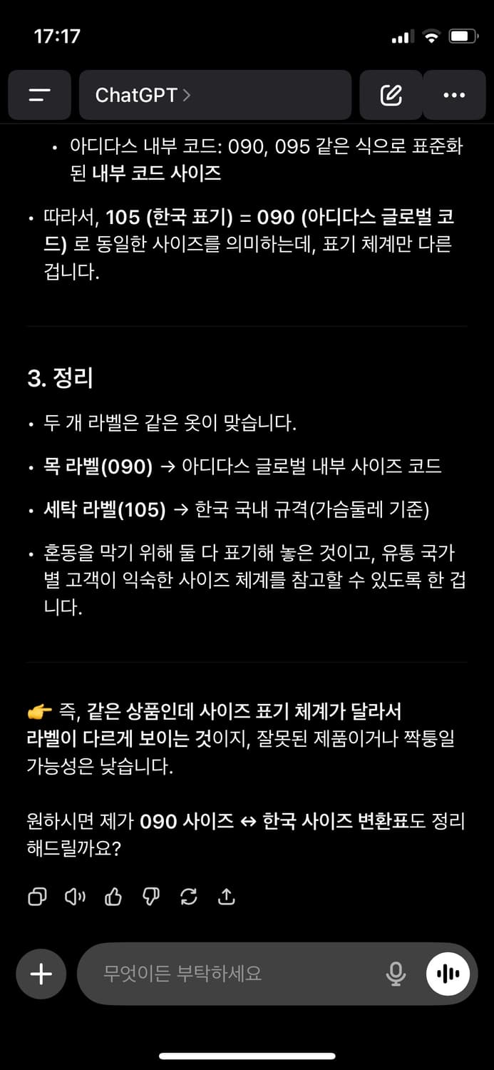 아디다스 맨유 15-16 트랙탑 상품이미지9