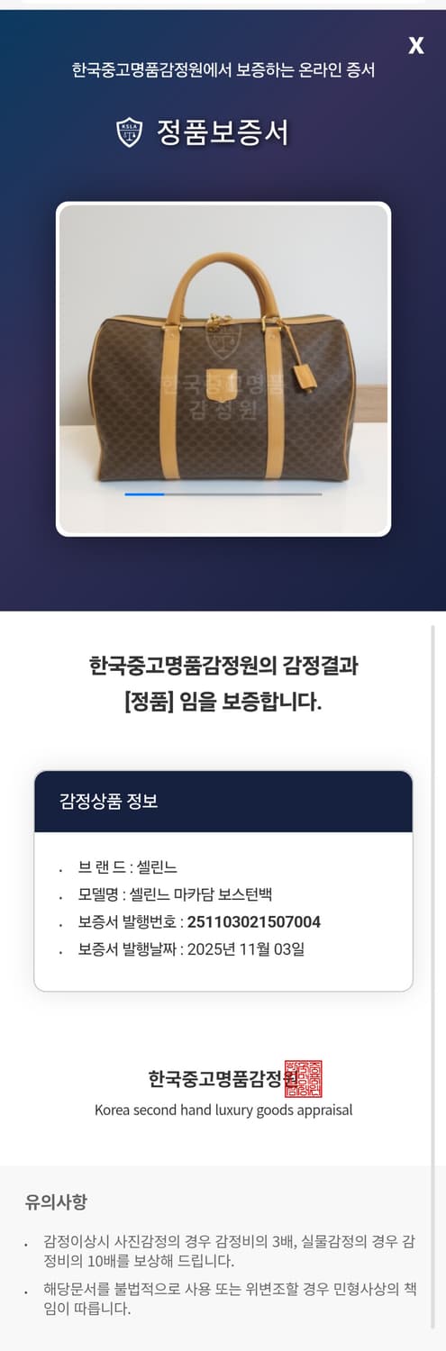 정품 셀린느 마카담 보스턴백 여행가방 상품이미지10