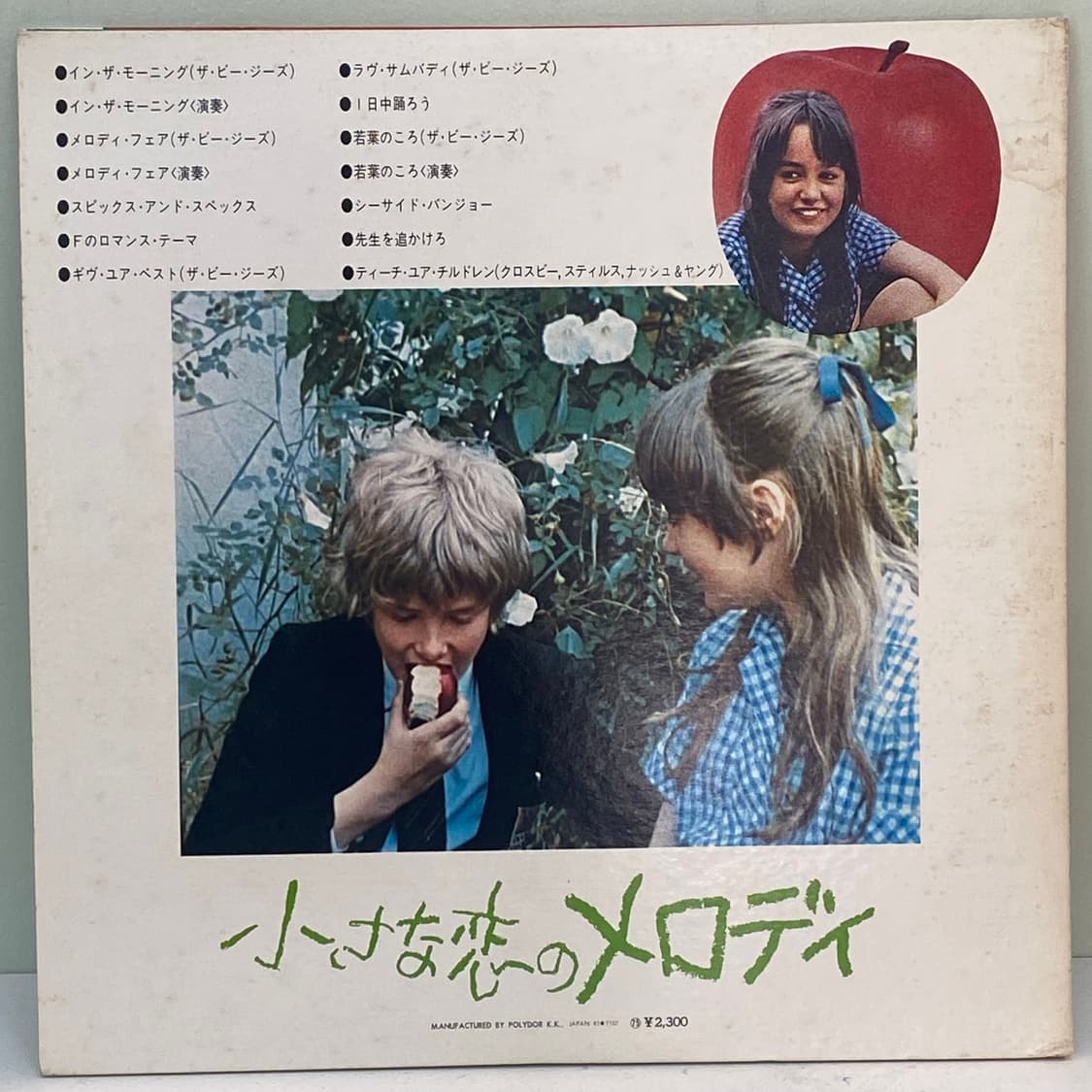 (LP) Melody - Bee Gees (Soundtrack) 상품이미지2