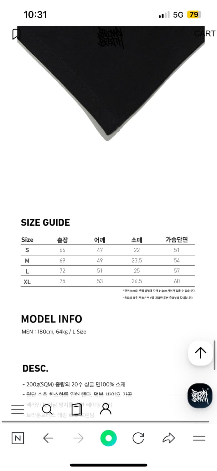 브라운브레스 블랙 반팔m 상품이미지7