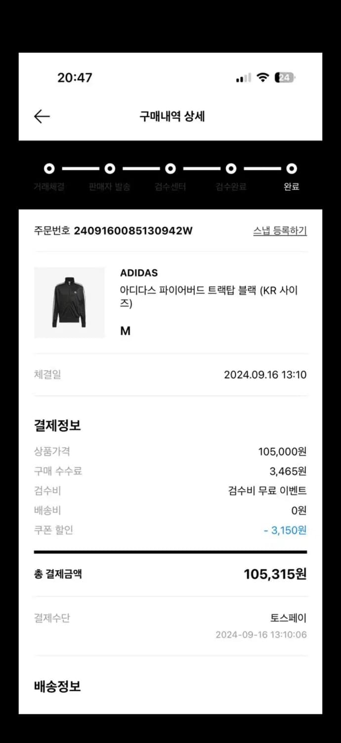 [95 M]아디다스 파이어버드 트랙탑  상품이미지7