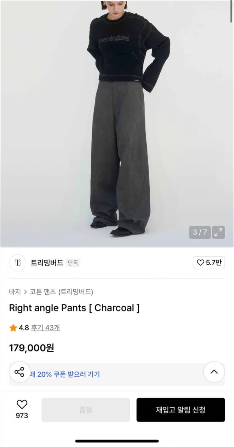 [1] 트리밍버드 right angle pants charcoal 상품이미지2