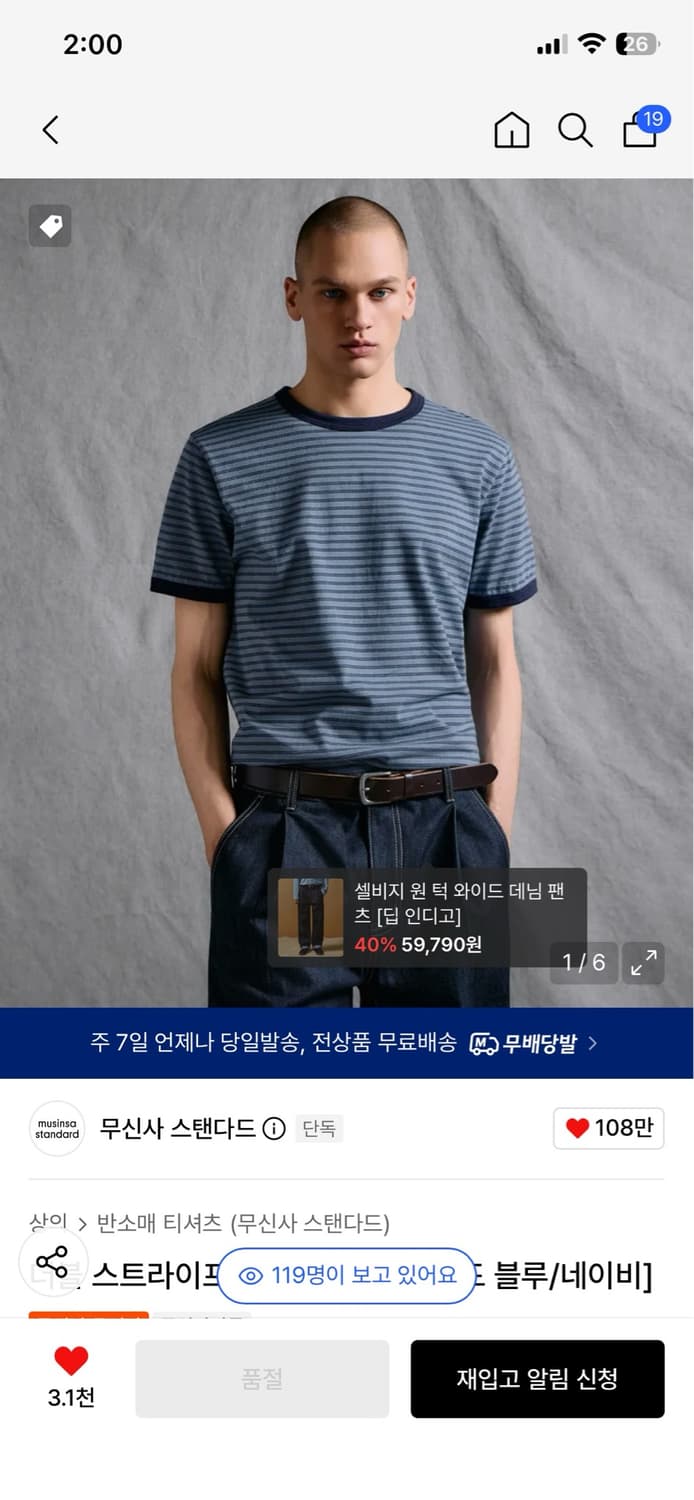 무탠다드 더블 스트라이프 링거 티셔츠 [페이드 블루/네이비] M 사이즈 상품이미지2