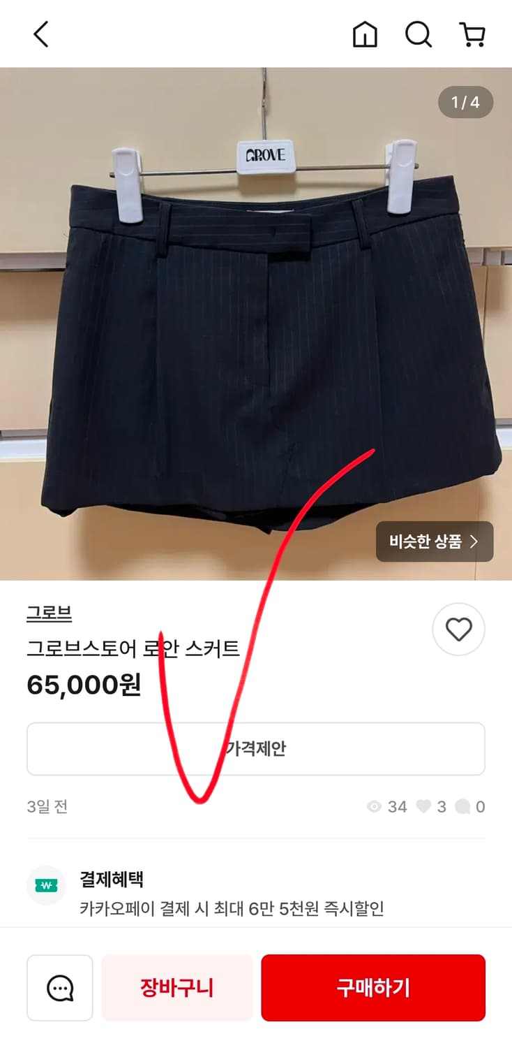 GROVE 그로브 네이비 플리츠 랩 스커트 새상품 상품이미지8