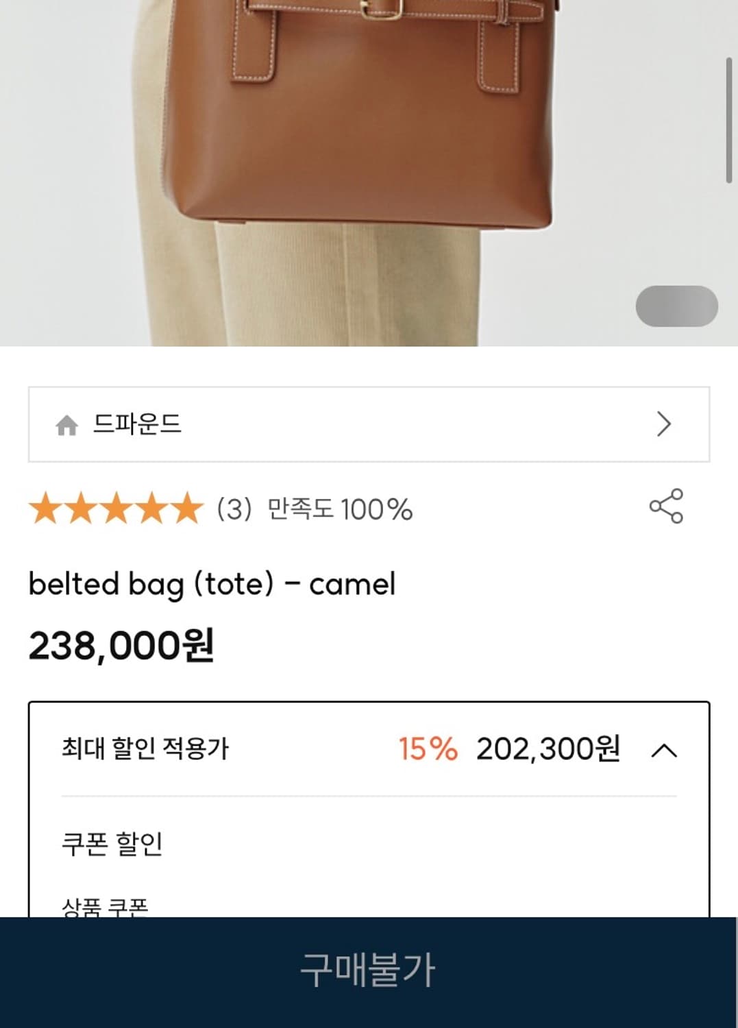 드파운드 벨티드백 (새상품) 상품이미지2