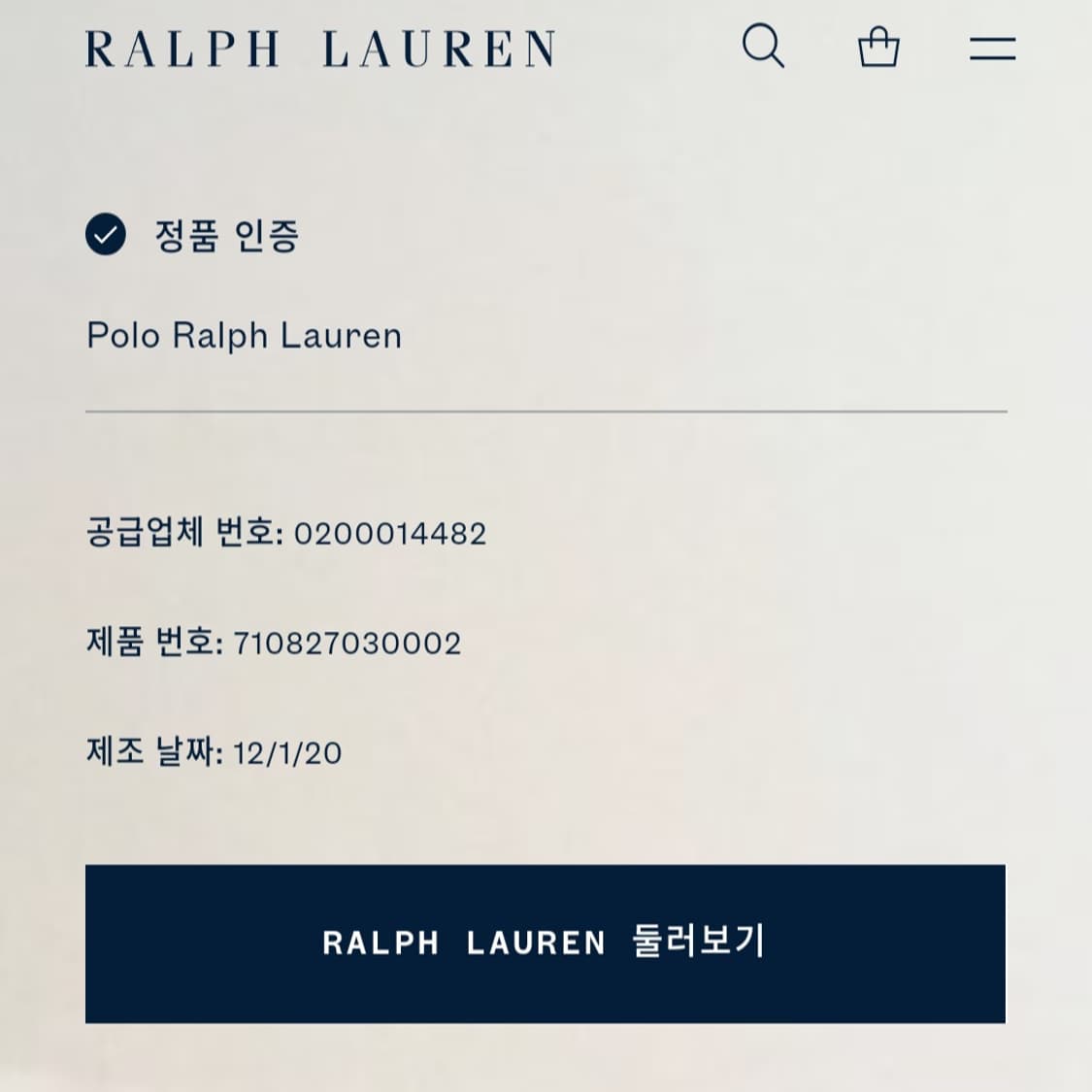 Co728 2XL 폴로 랄프로렌 블루 스트라이프 QR 긴팔 셔츠 남방 상품이미지6