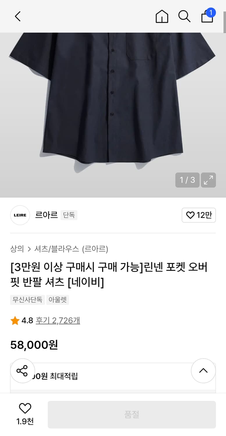 르아르 린넨 포켓 오버핏 반팔 셔츠 네이비 상품이미지2