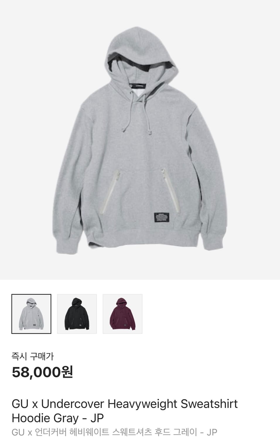 Gu undercover 언더커버 헤비웨이트스웻 후드 그레이 / XL 상품이미지1