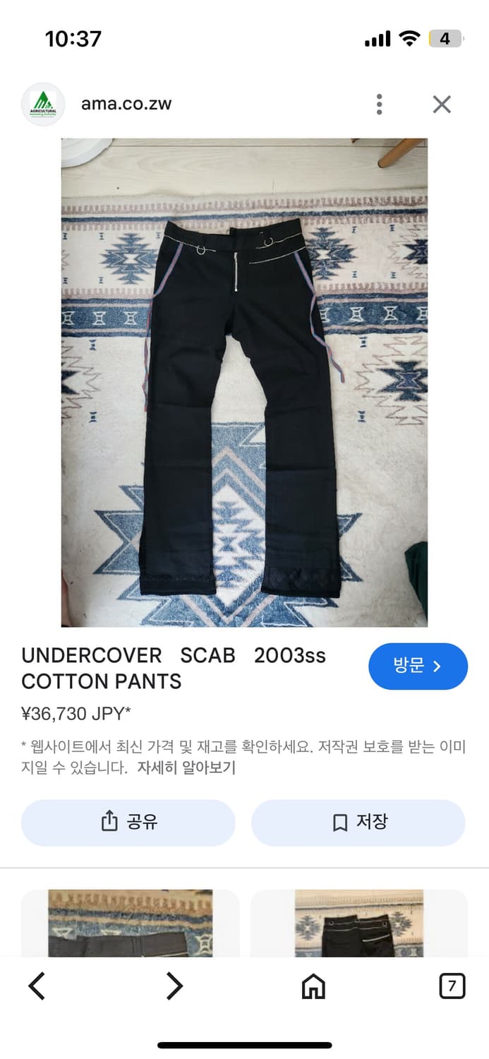 Undercover 03ss SCAB pants 상품이미지6