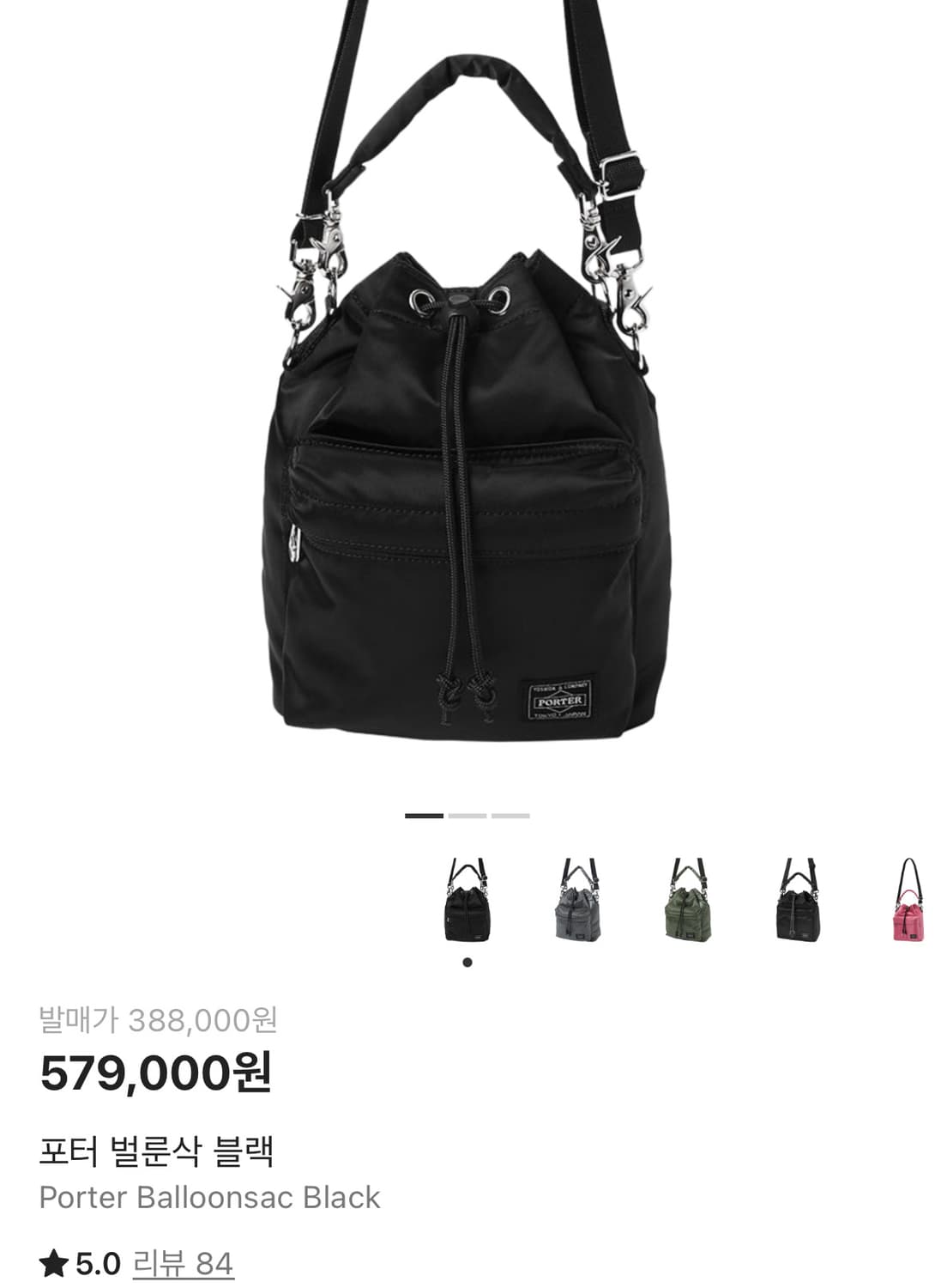 포터 벌룬삭 블랙s 상품이미지1