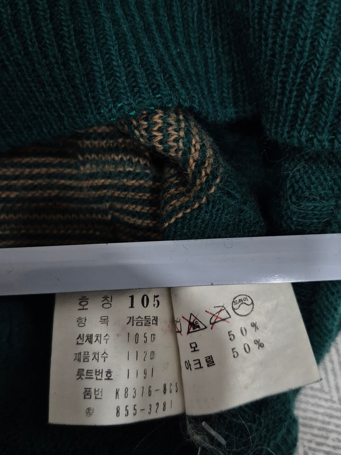 라코스테 CHEMISE 스트라이프 패턴 니트 남성 105사이즈 오버핏 상품이미지5