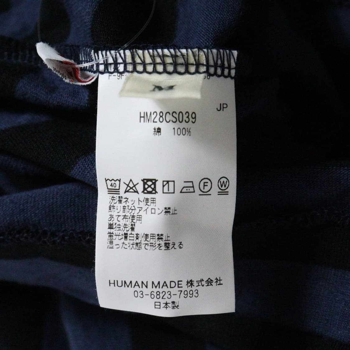 휴먼 메이드 스트라이프 롱슬리브 티셔츠 네이비 상품이미지8