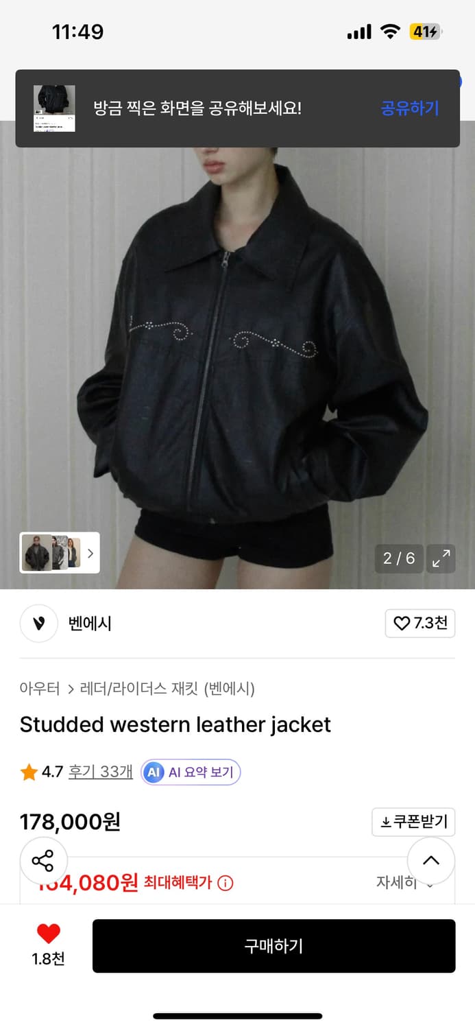 벤에시 레더자켓 상품이미지3