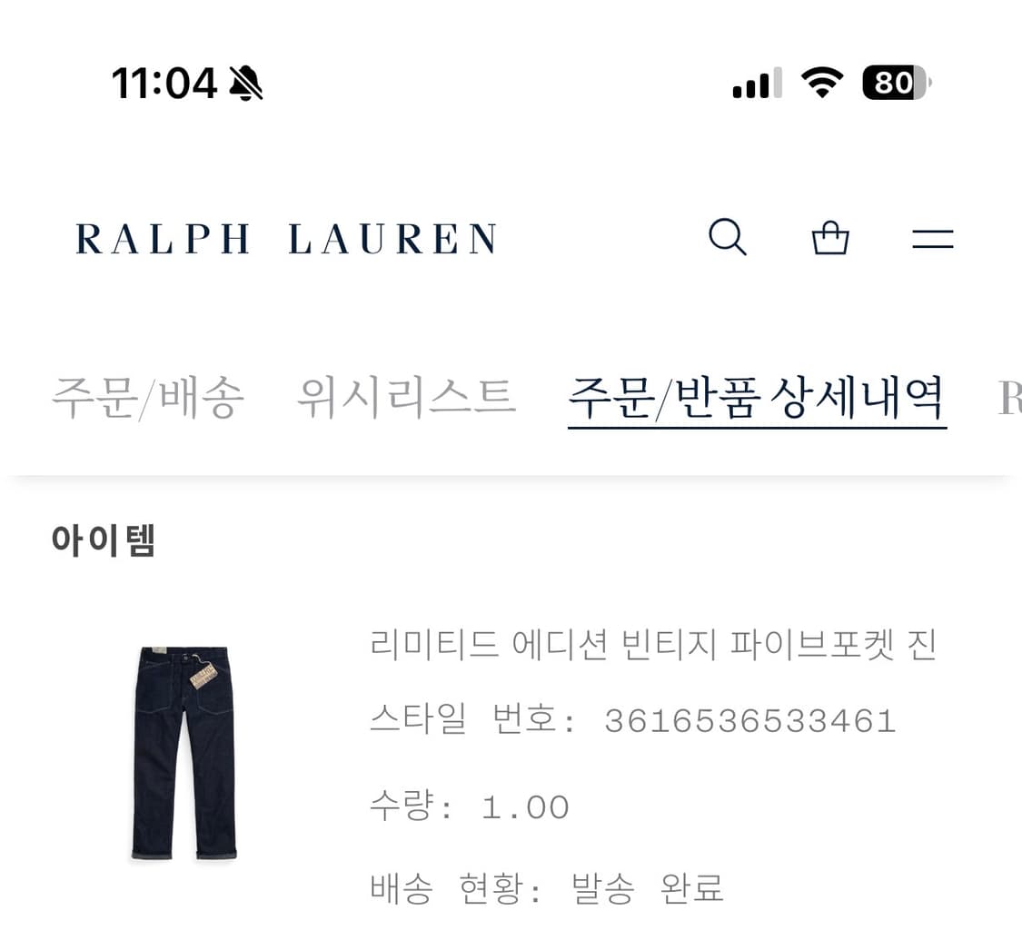 rrl 리미티드 에디션 빈티지 파이브포켓 진 상품이미지2