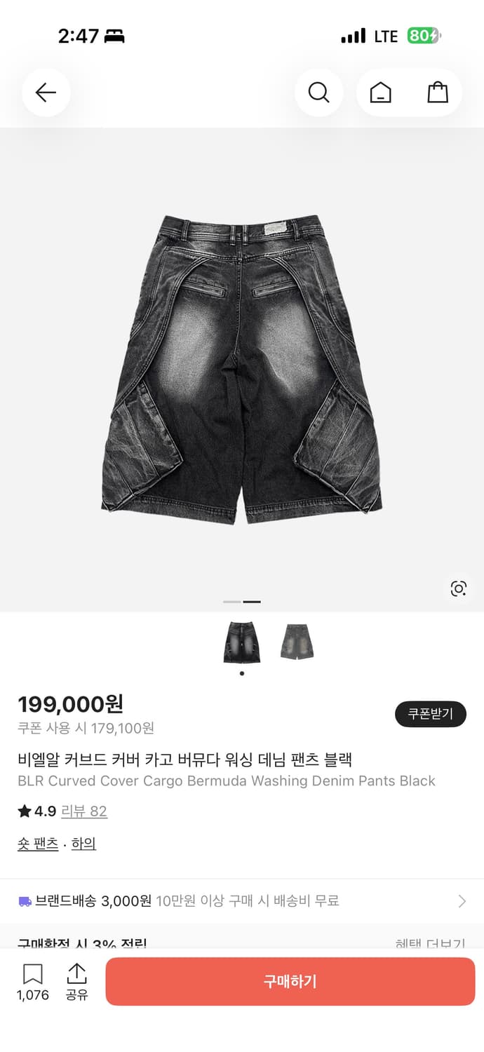 Blr 버뮤다 팬츠  상품이미지2
