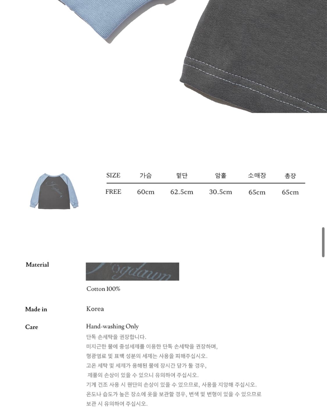 포그던 래글런 롱슬리브 상품이미지4