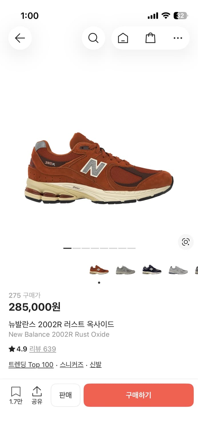 뉴발란스 2002R 러스트 옥사이드 상품이미지3