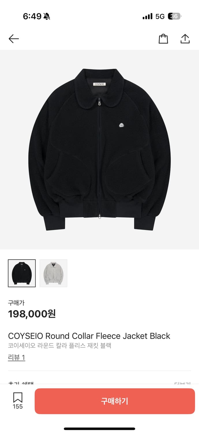 코이세이오 플리스 자켓 상품이미지1