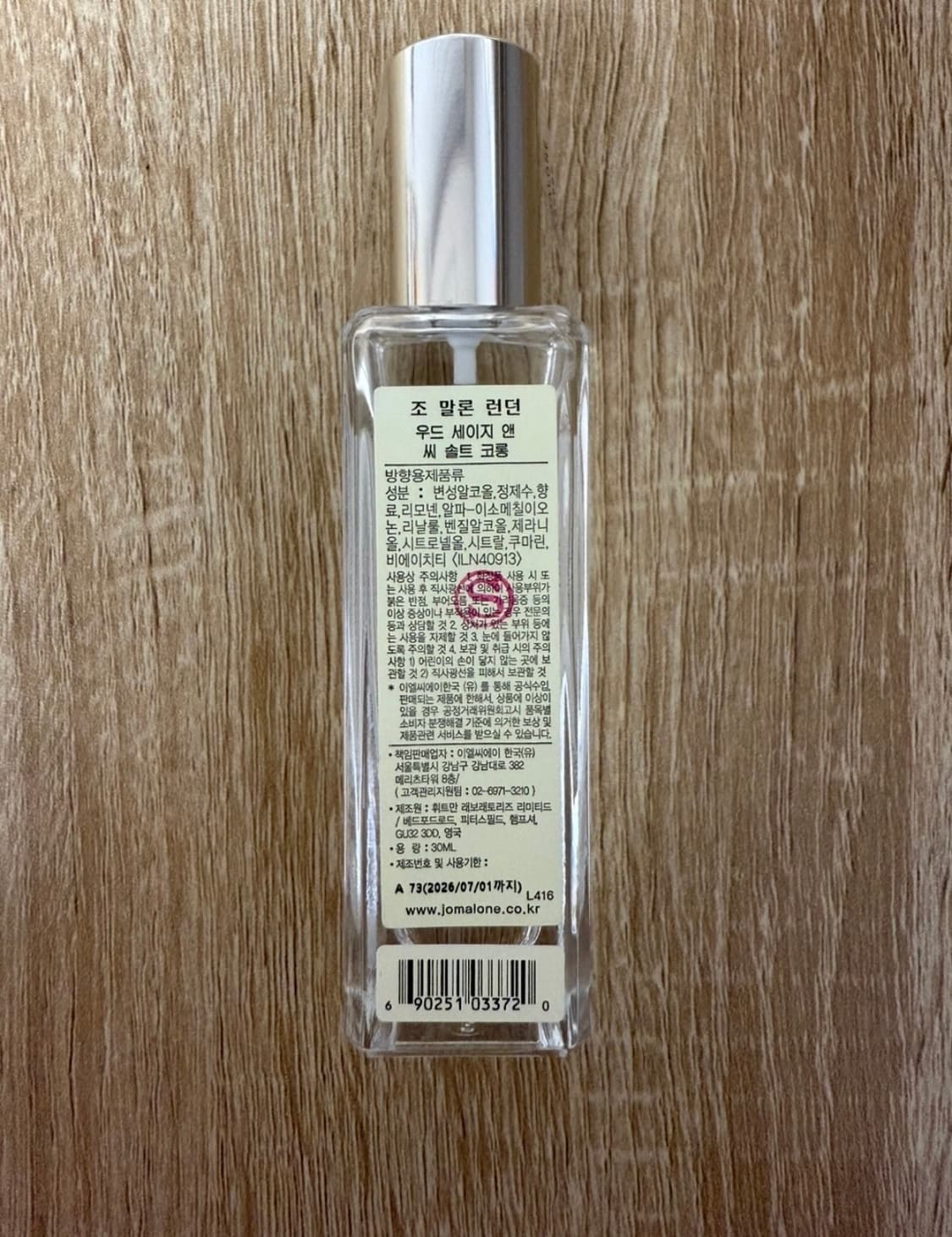 조말론 우드 세이지 앤 씨솔트 30ml 새상품 상품이미지2