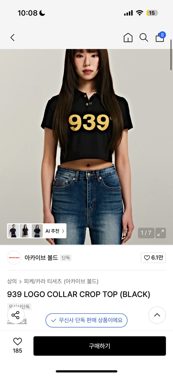 아카이브 볼드 939 로고 크롭탑 블랙 상품이미지2