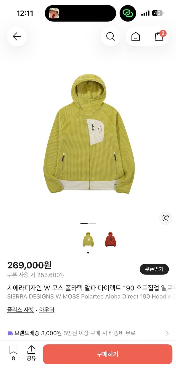 시에라디자인 W 모스 폴라텍 알파 다이렉트 190 후드집업 옐로우 상품이미지1
