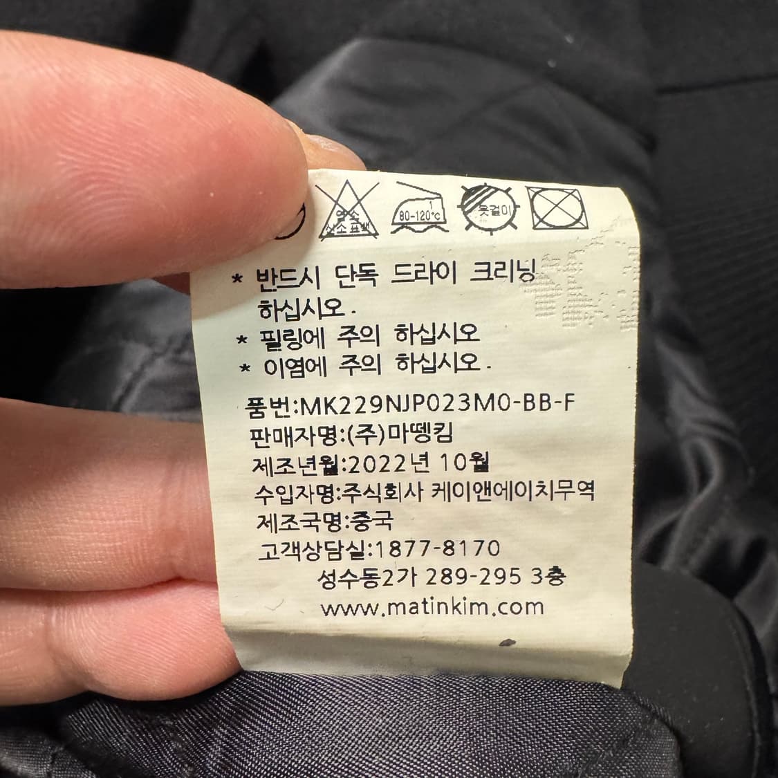 Name : 마뗑킴 후면 스펠아웃 스타디움 바시티자켓 :)  상품이미지7