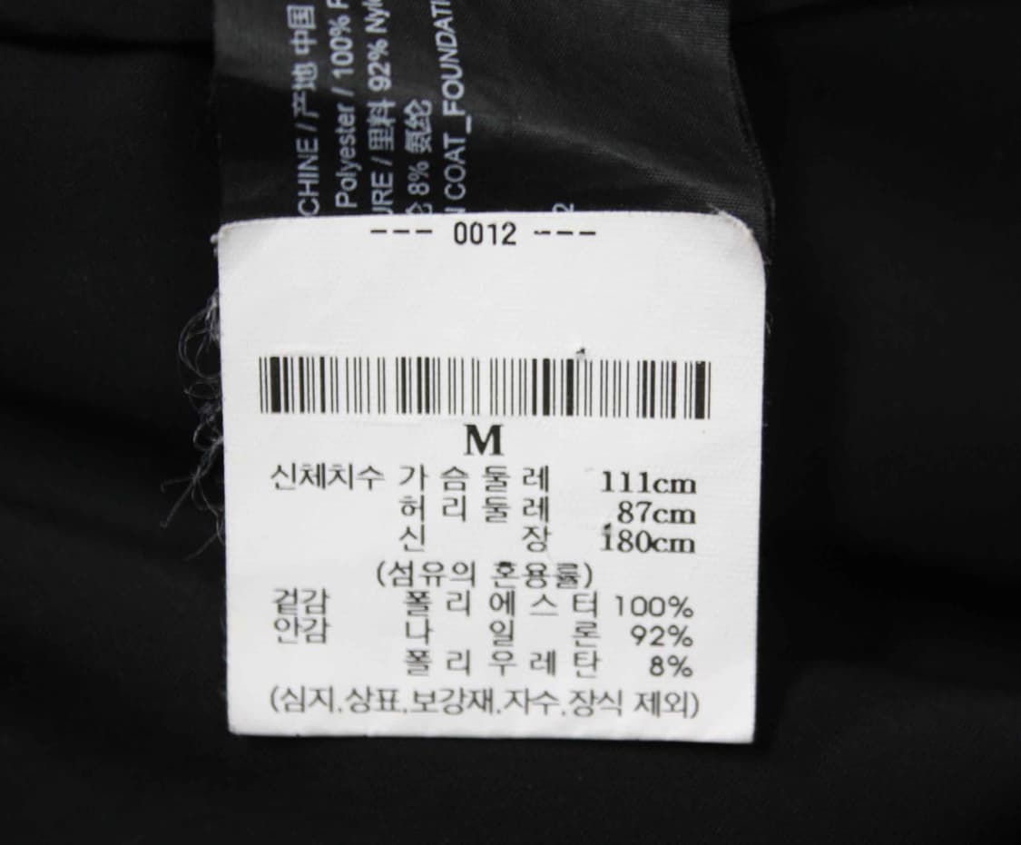 J-12114/띠어리 정품 남성용 맥코트 M 상품이미지4