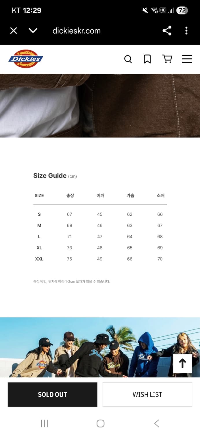 디키즈 플란넬 라이닝 브라운 데님 워크자켓 L 상품이미지8