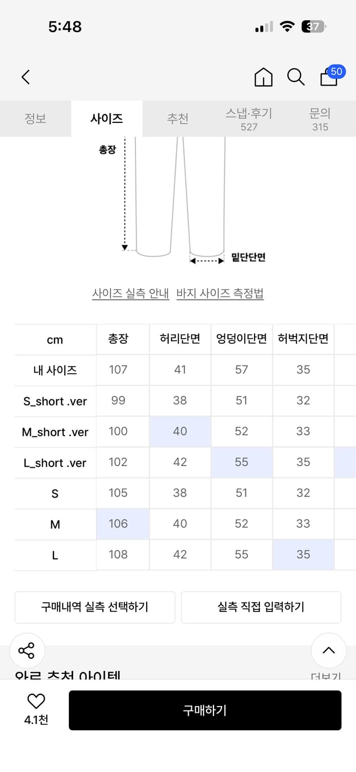 와르 m210 더티오일 워싱 대님 팬츠 흑청 M(-3cm) 상품이미지6
