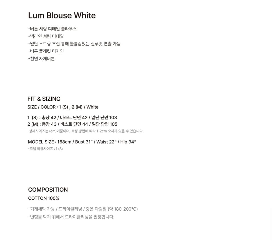 킨더살몬 Lum Blouse White (s사이즈) 상품이미지8