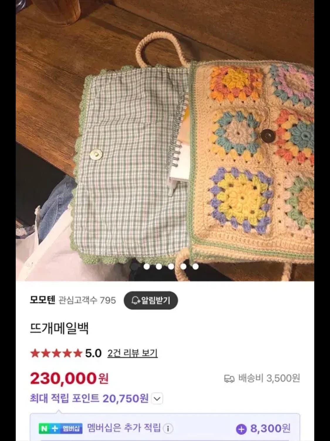 새상품 착용샷O 울100 모모텐 플라워 모티브 뜨개 가방 빈티지 앤틱 상품이미지5