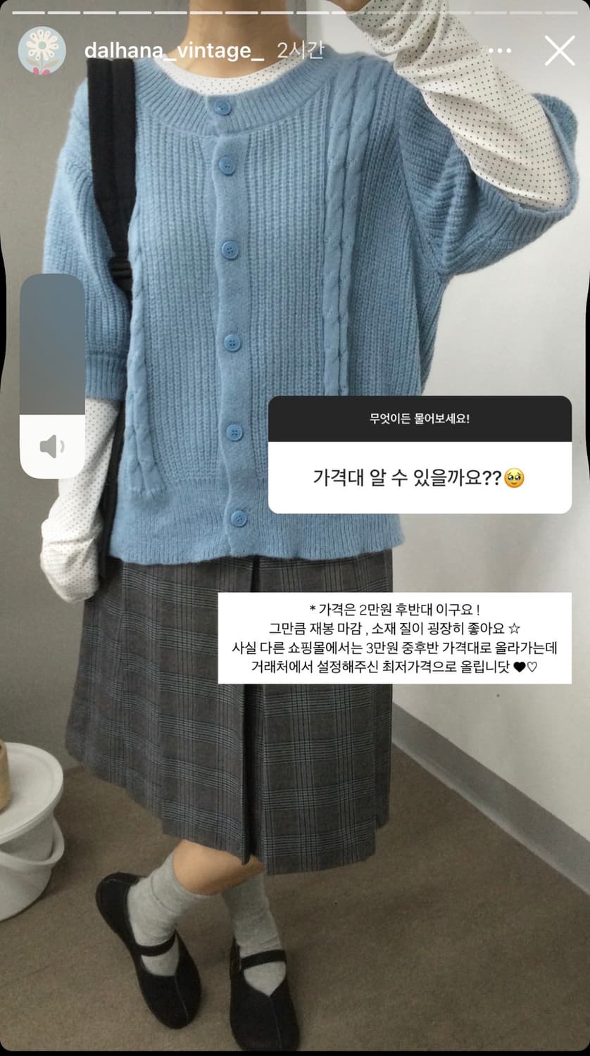 달하나 빈티지 레어이드 반팔 니트 가디건 상품이미지1