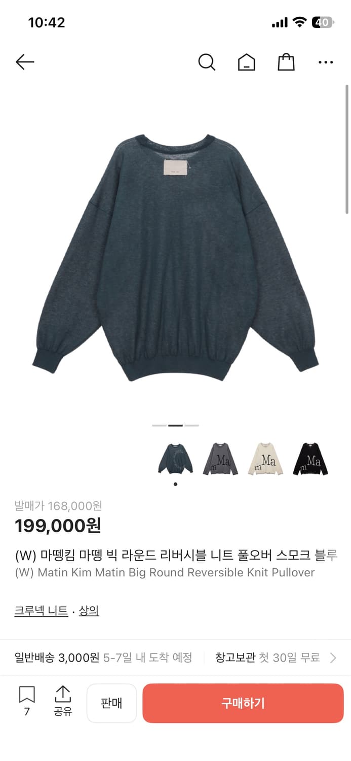 마뗑킴 니트 상품이미지2