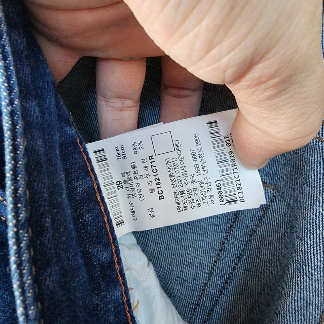 빈폴 진청 데님 바지 상품이미지6