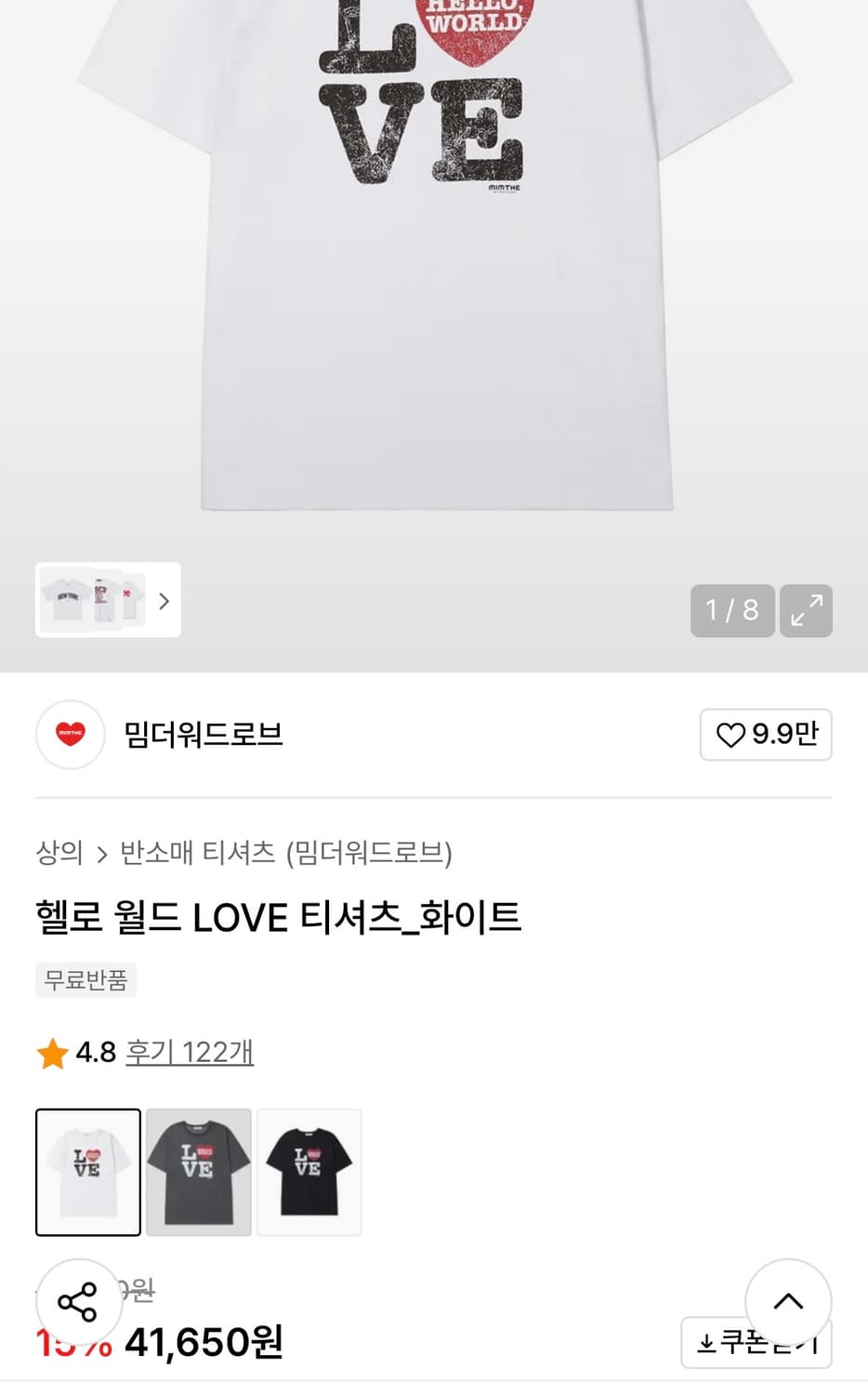 헬로 월드 LOVE 티셔츠 상품이미지4