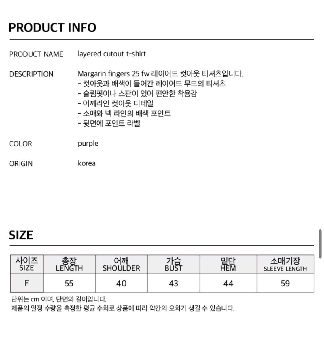 마가린핑거스 LAYERED CUTOUT T-SHIRT 레이어드 오프숄더 상품이미지3