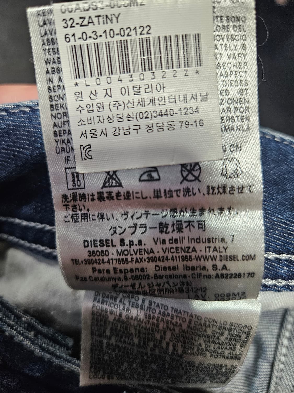 디젤 ZATINY 워싱 데님 청바지 W30 L32 상품이미지5