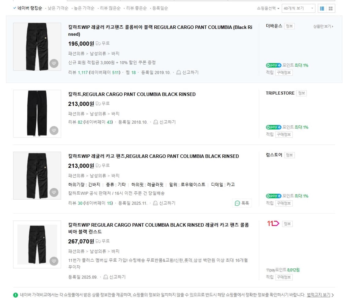 칼하트WIP 레귤러 카고팬츠 콜롬비아 블랙 상품이미지4