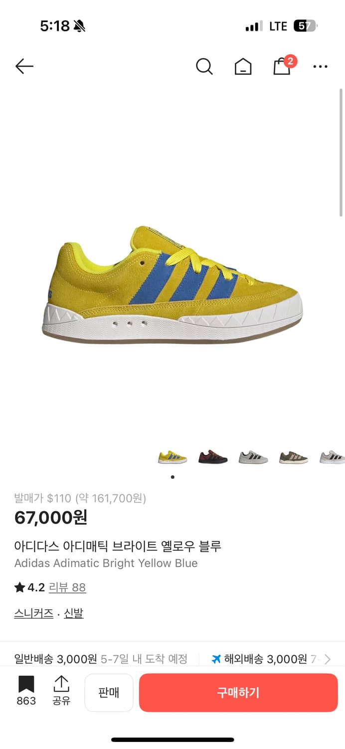 아디다스 아디매틱 브라이트 옐로우 블루 220 상품이미지1