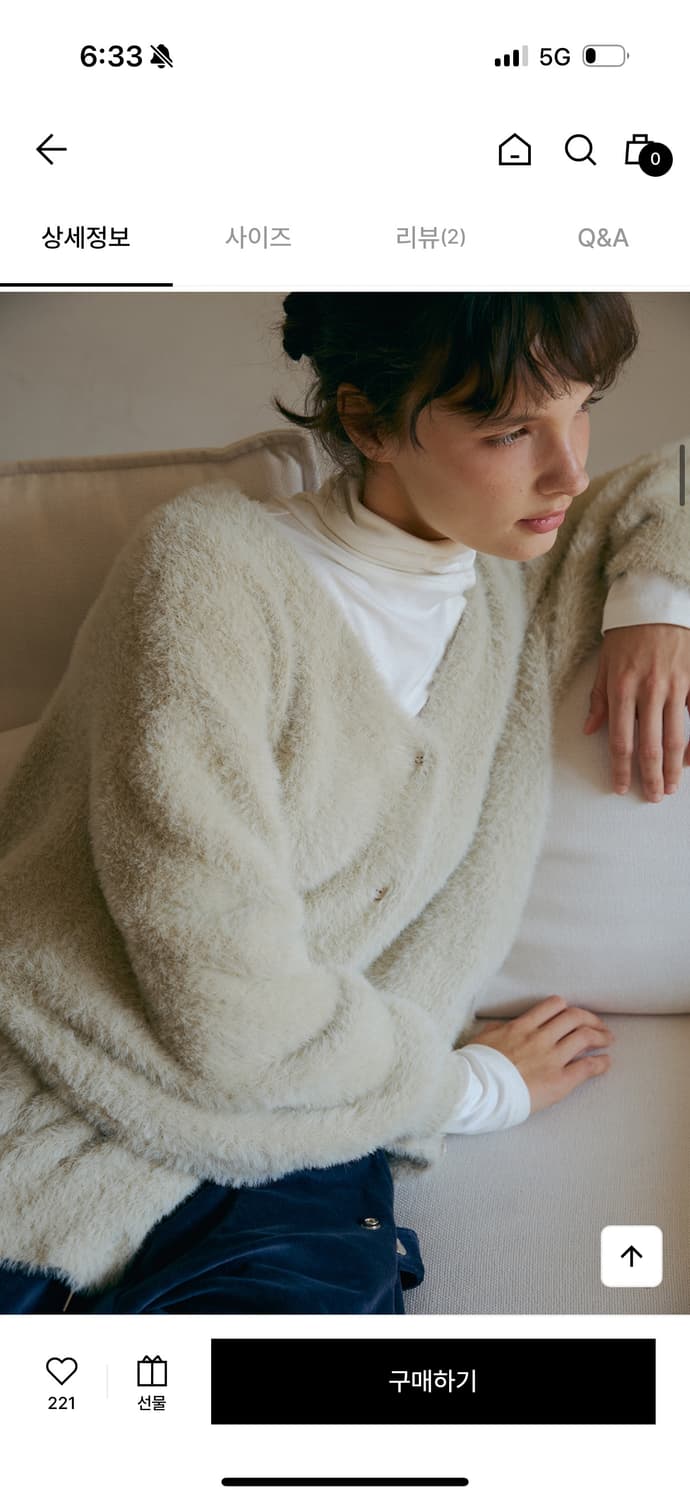 오디에르 헤어리 소프트 가디건 크림베이지 상품이미지2