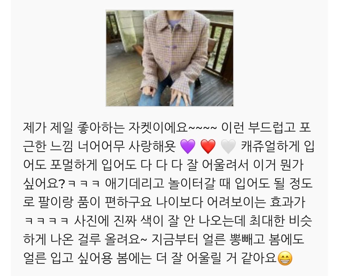 비핀드 해리스 트위드 크롭 자켓 상품이미지8