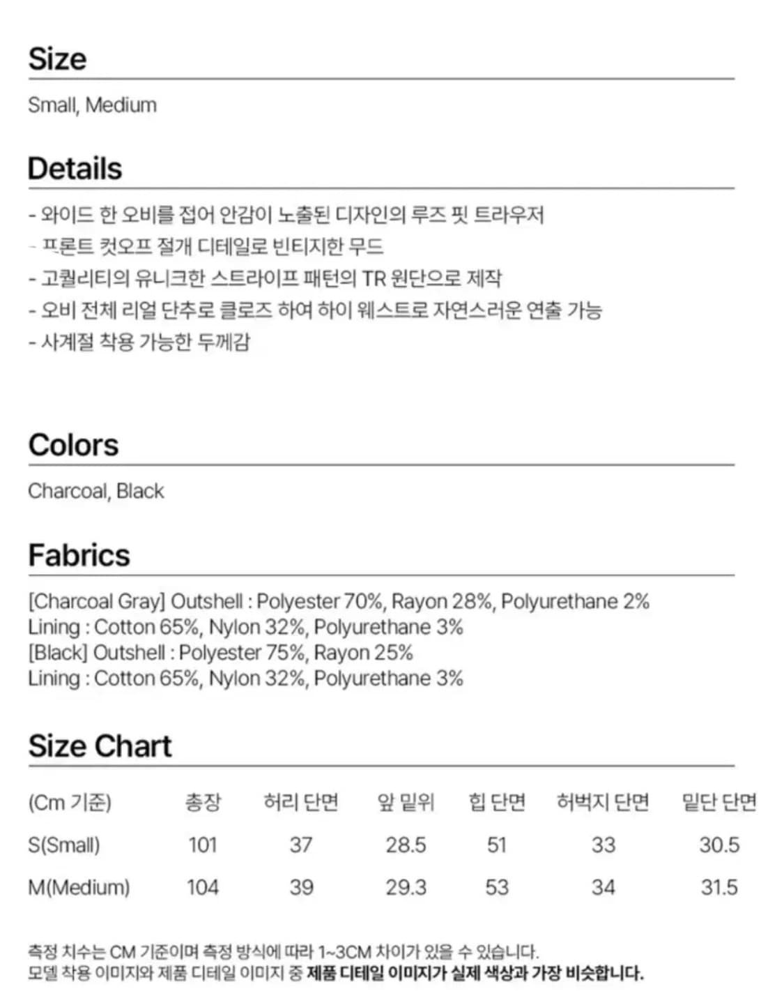 밀로우먼 폴딩 와이드 트라우저 (블랙) 상품이미지10