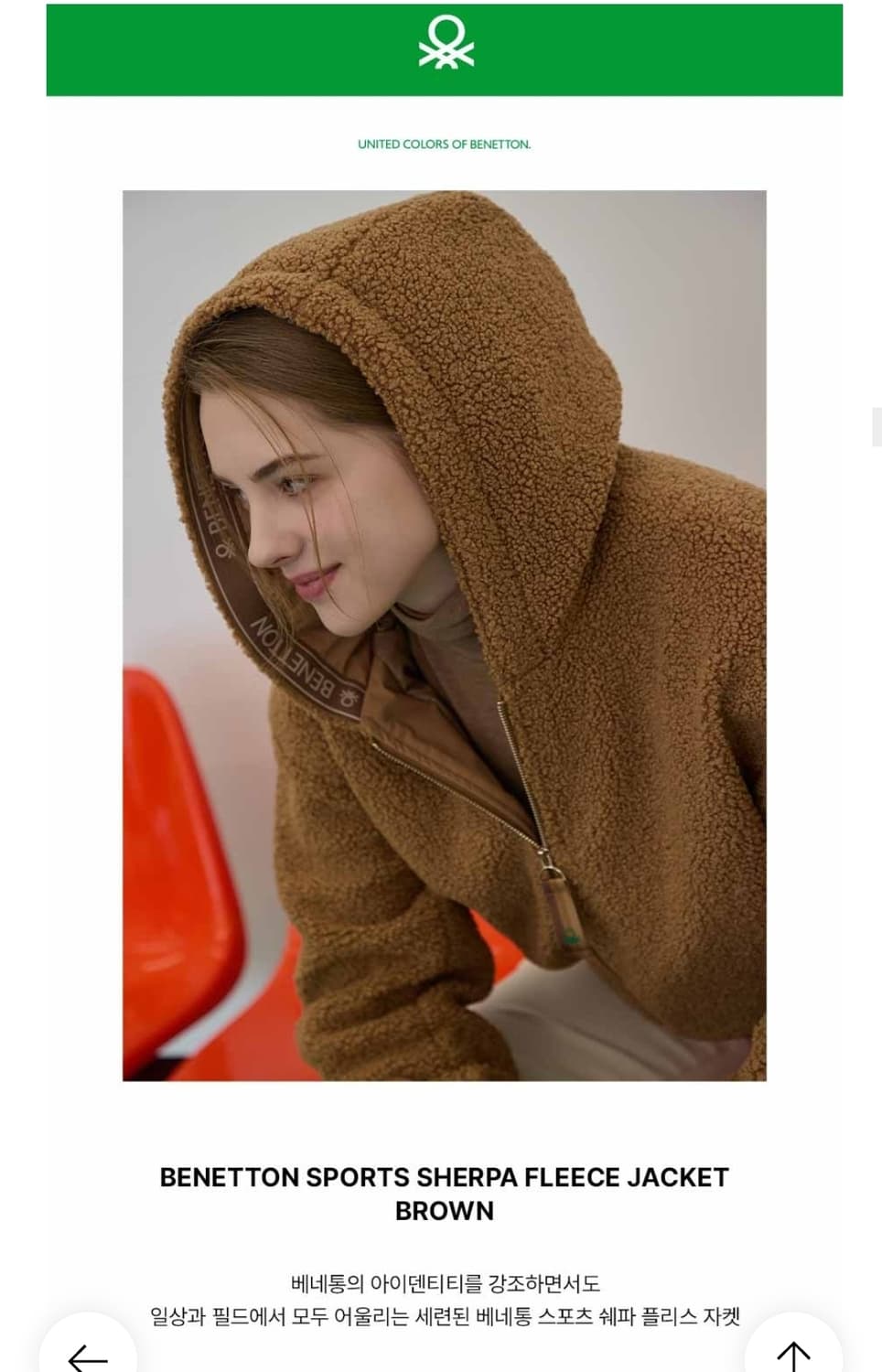 베네통 테디베어 패딩자켓 누빔 뽀글이 후드집업 L 상품이미지2