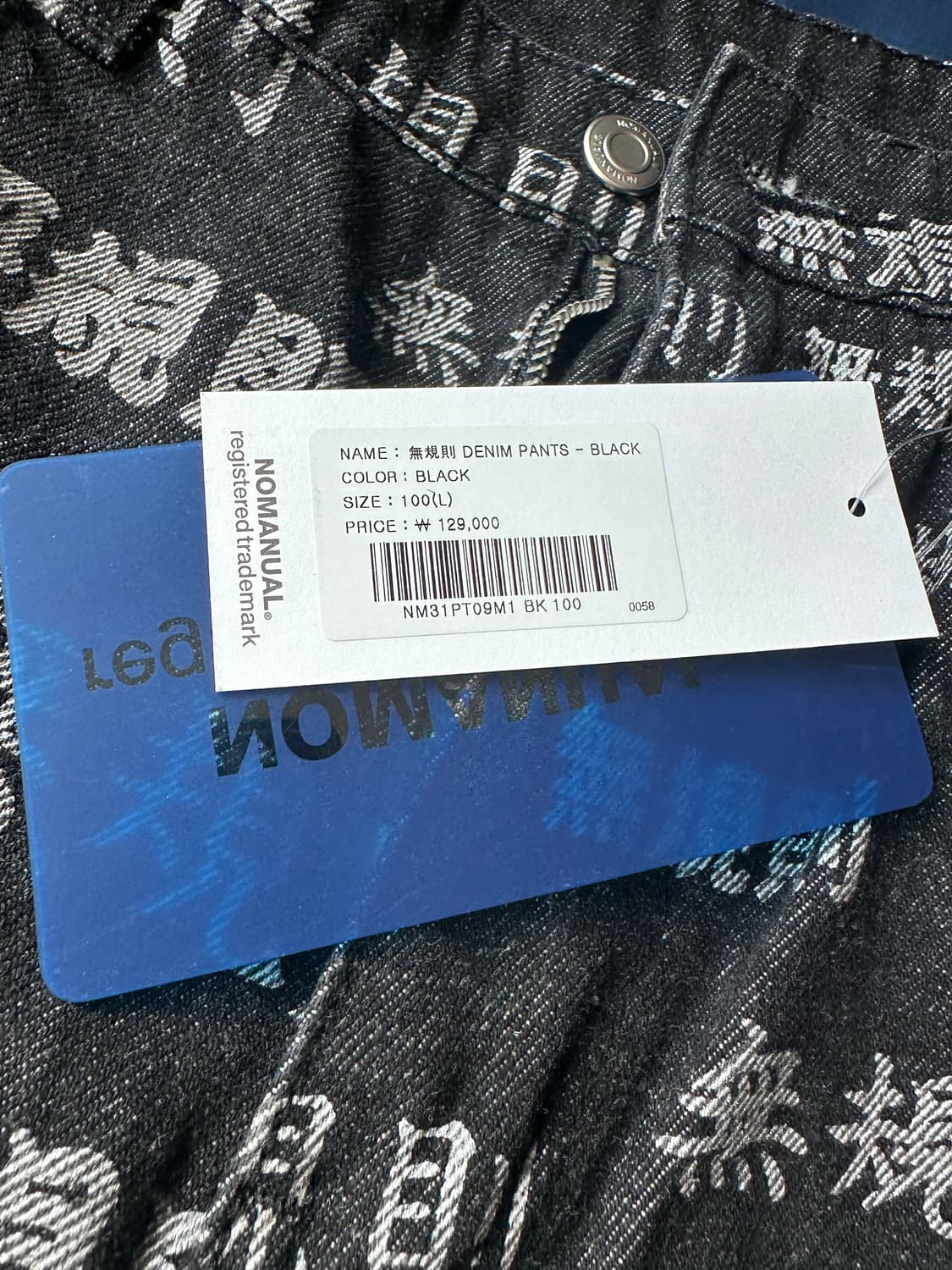 노매뉴얼  無所有 denim pants 100size 상품이미지2