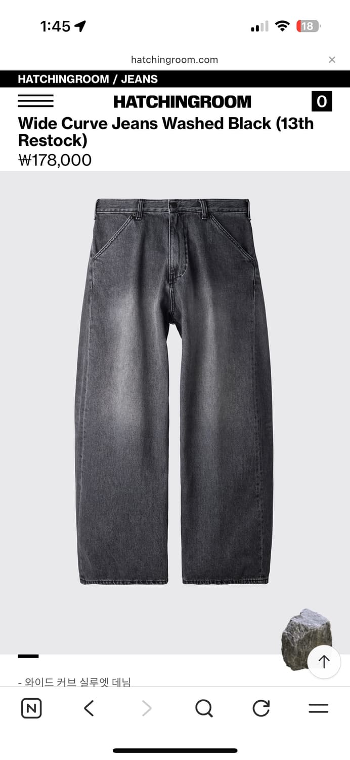 해칭룸 와이드 커브진 워시드블랙 1 상품이미지1