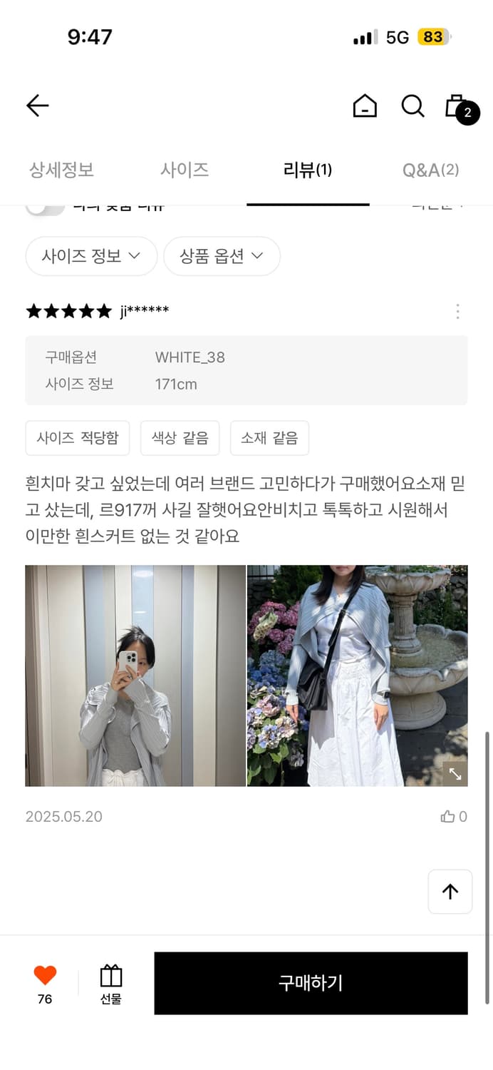 르셉템버 르917 화이트 나일론 미디 스커트 상품이미지5
