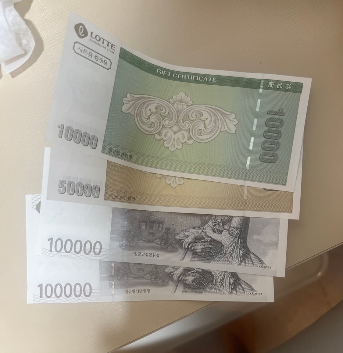 롯데상품권 26만원 상품이미지1
