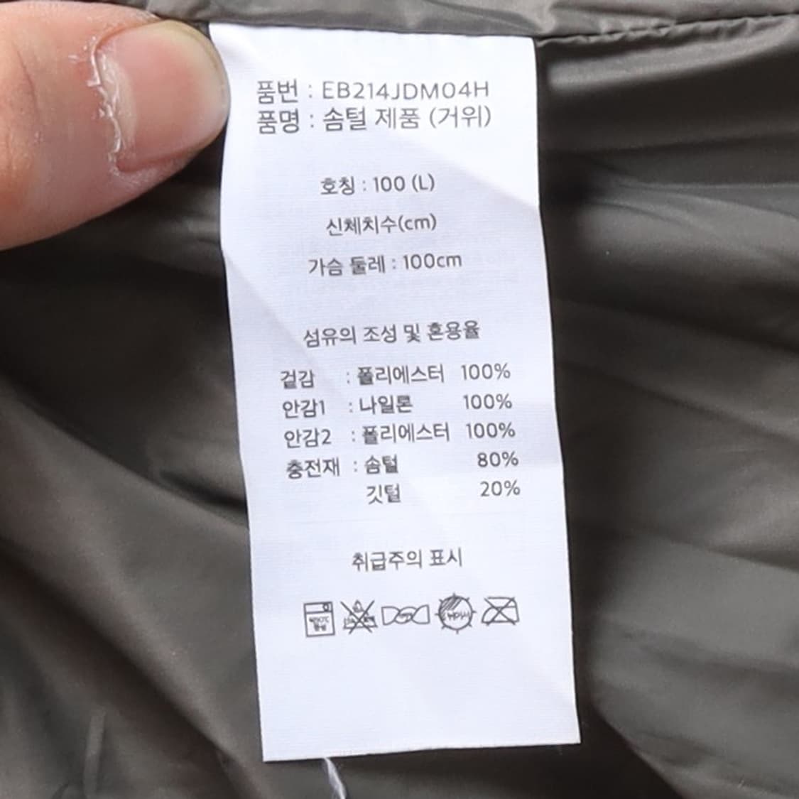 에디바우어 Eddie Bauer Karakoram Parka 

 상품이미지8