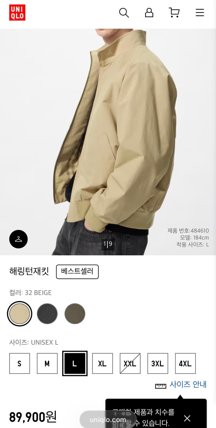 유니클로 해링턴 자켓 (BEIGE) 상품이미지1