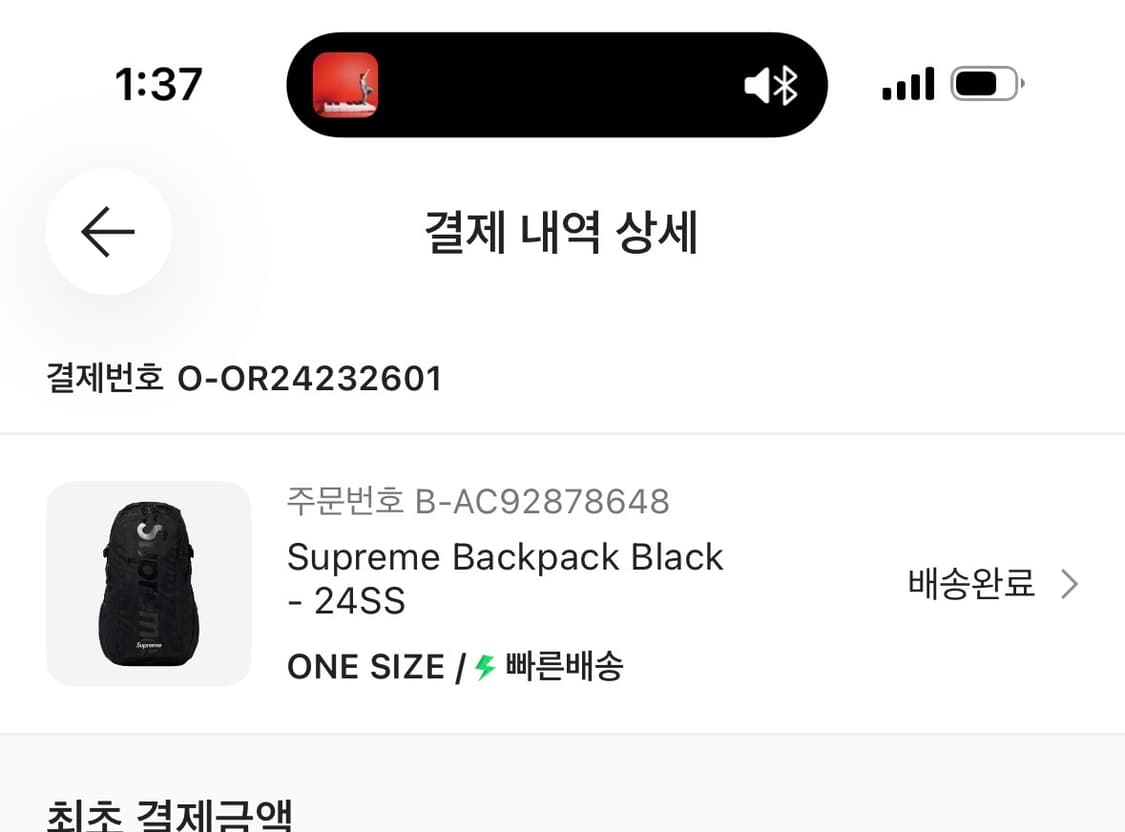 슈프림 24 ss 백팩 블랙 상품이미지7